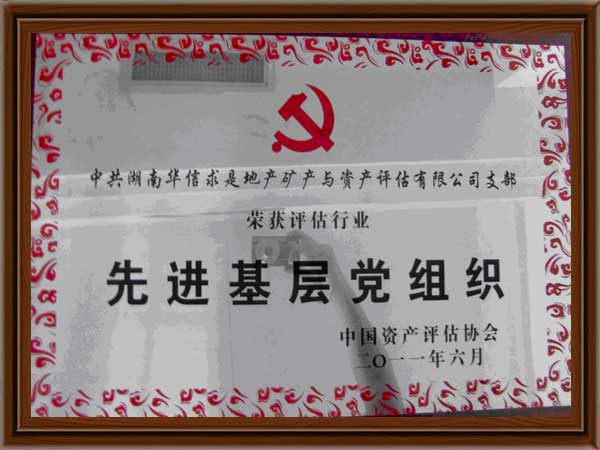 公司榮譽1