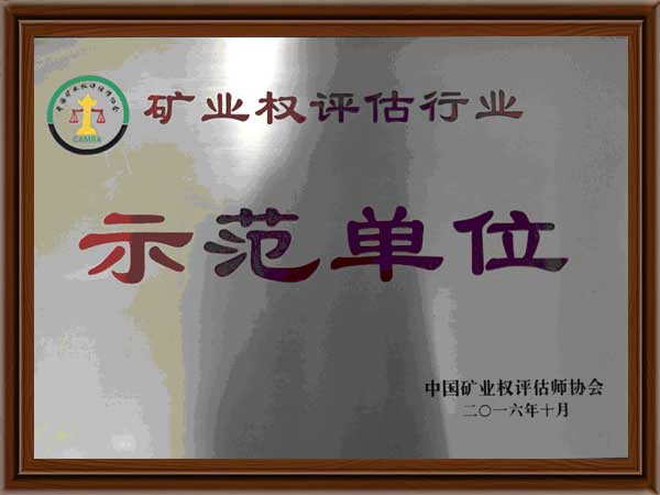 公司榮譽2