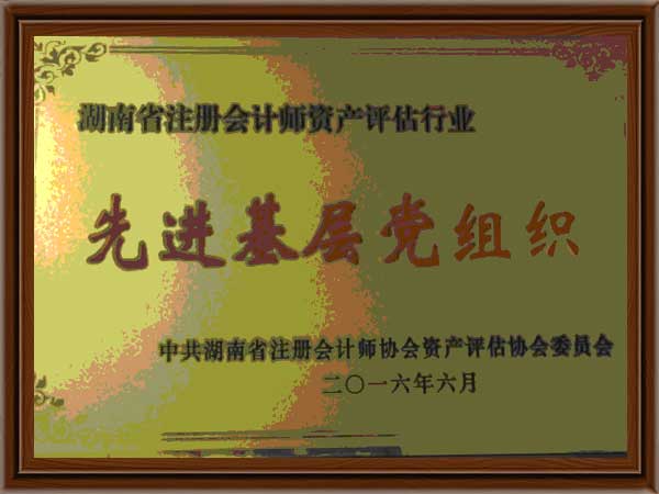 公司榮譽3