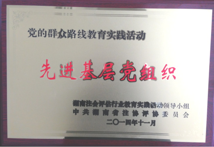 公司榮譽21