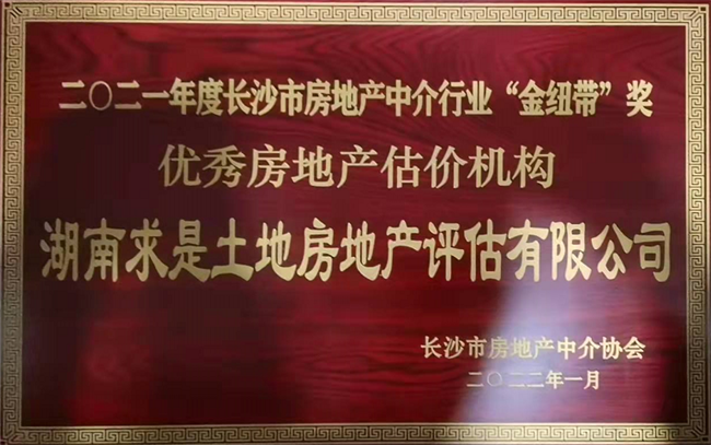 公司榮譽