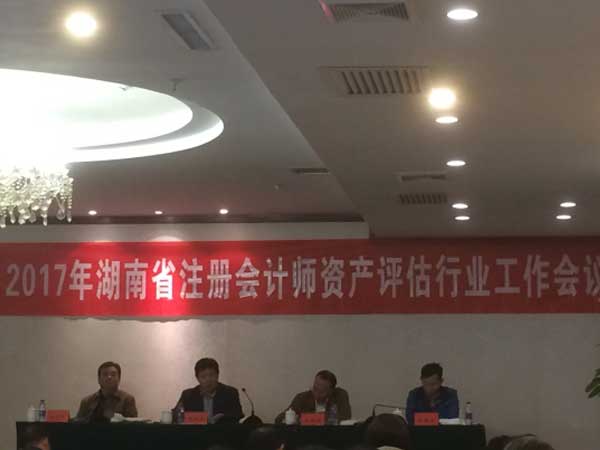 中聯(lián)資產(chǎn)評(píng)估集團(tuán)湖南華信有限公司,長(zhǎng)沙資產(chǎn)評(píng)估,長(zhǎng)沙土地評(píng)估,長(zhǎng)沙土地登記代理 中聯(lián)資產(chǎn)評(píng)估集團(tuán)湖南華信有限公司,長(zhǎng)沙資產(chǎn)評(píng)估,長(zhǎng)沙土地評(píng)估,長(zhǎng)沙土地登記代理