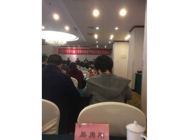 中聯(lián)資產(chǎn)評(píng)估集團(tuán)湖南華信有限公司,長(zhǎng)沙資產(chǎn)評(píng)估,長(zhǎng)沙土地評(píng)估,長(zhǎng)沙土地登記代理 中聯(lián)資產(chǎn)評(píng)估集團(tuán)湖南華信有限公司,長(zhǎng)沙資產(chǎn)評(píng)估,長(zhǎng)沙土地評(píng)估,長(zhǎng)沙土地登記代理