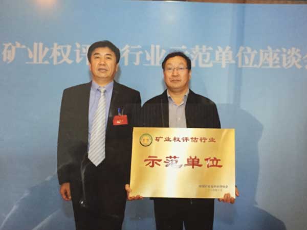 中聯(lián)資產(chǎn)評(píng)估集團(tuán)湖南華信有限公司,長沙資產(chǎn)評(píng)估,長沙土地評(píng)估,長沙土地登記代理 中聯(lián)資產(chǎn)評(píng)估集團(tuán)湖南華信有限公司,長沙資產(chǎn)評(píng)估,長沙土地評(píng)估,長沙土地登記代理
