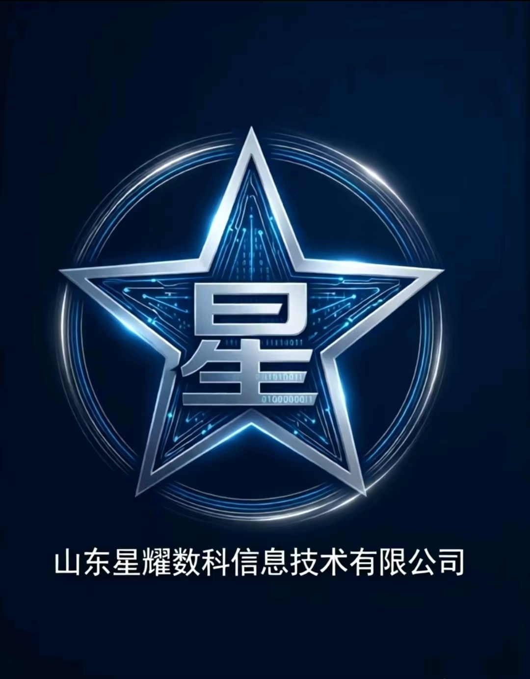 星耀图标.jpg